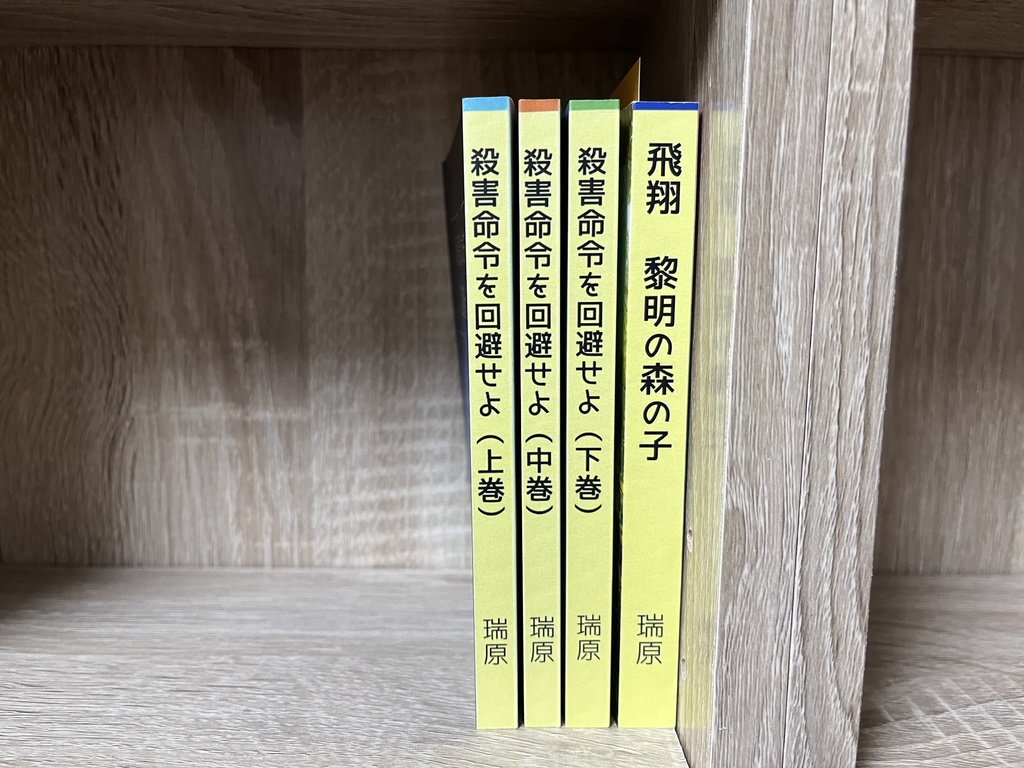 【太宰夢】殺害命令を回避せよ(全3巻セット)