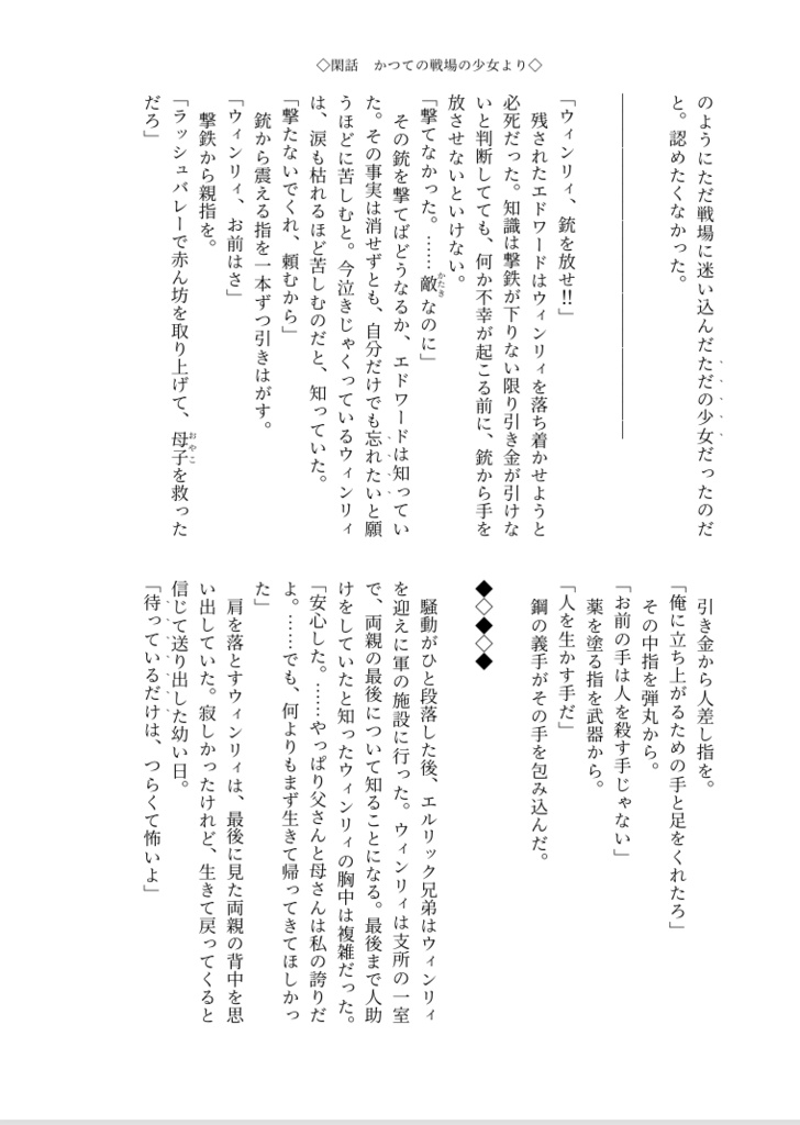 【入荷予定あり】AGAIN【ハガレン大佐夢】