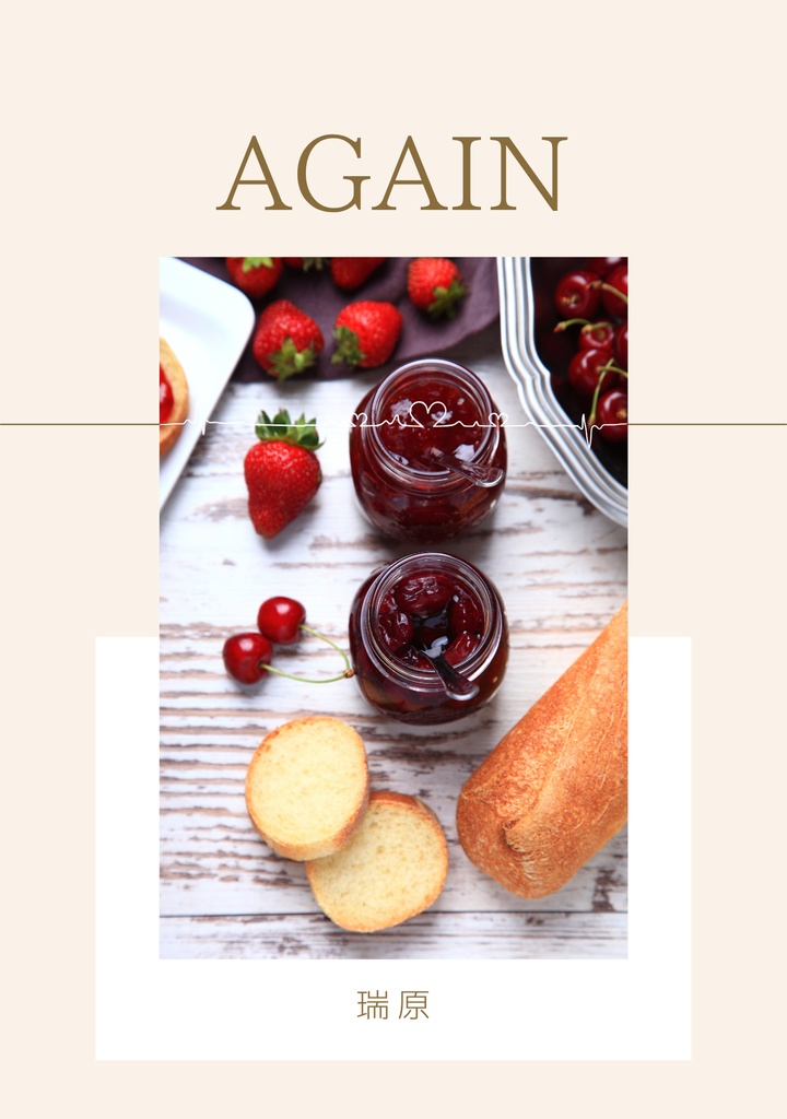 【入荷予定あり】AGAIN【ハガレン大佐夢】