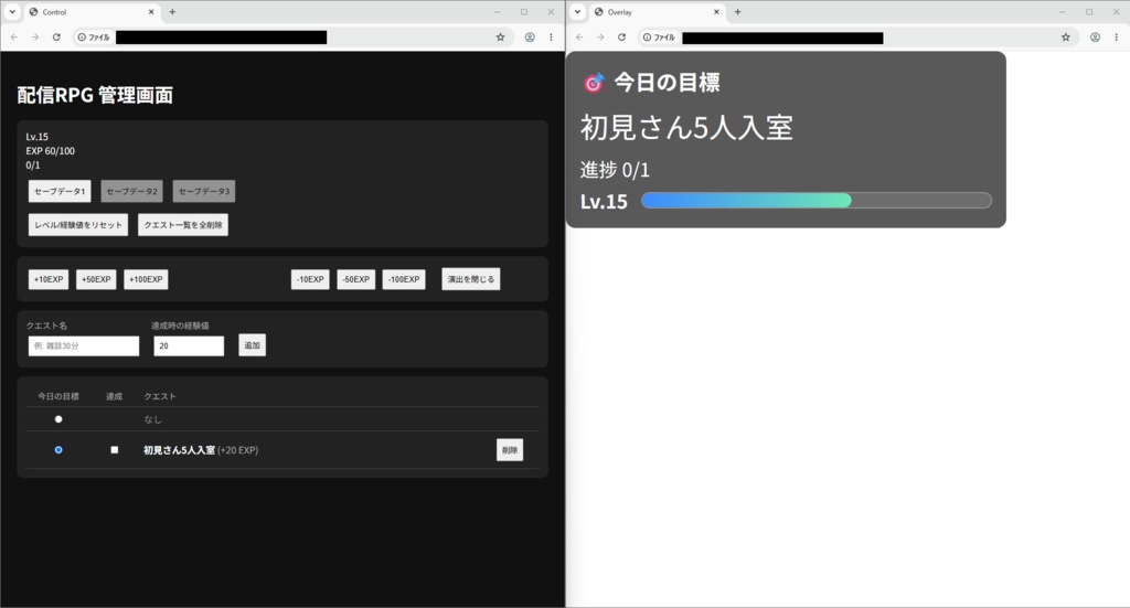 配信RPG - 配信をゲーム化するOBSオーバーレイ