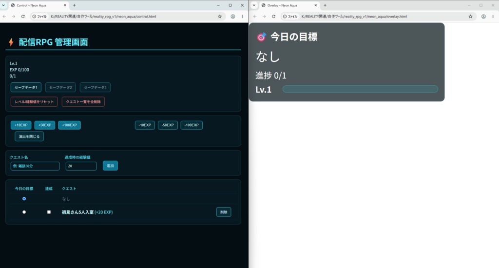 配信RPG - 配信をゲーム化するOBSオーバーレイ