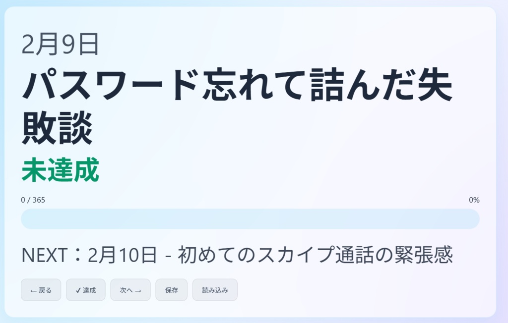 1年ネタツール~インターネット編~