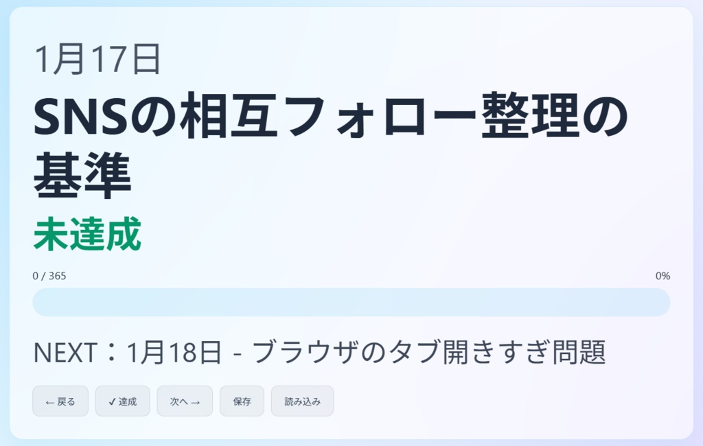 1年ネタツール～インターネット編～