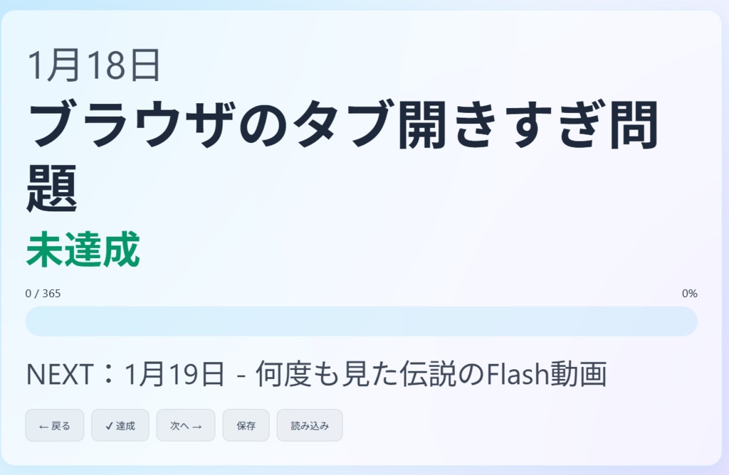 1年ネタツール~インターネット編~
