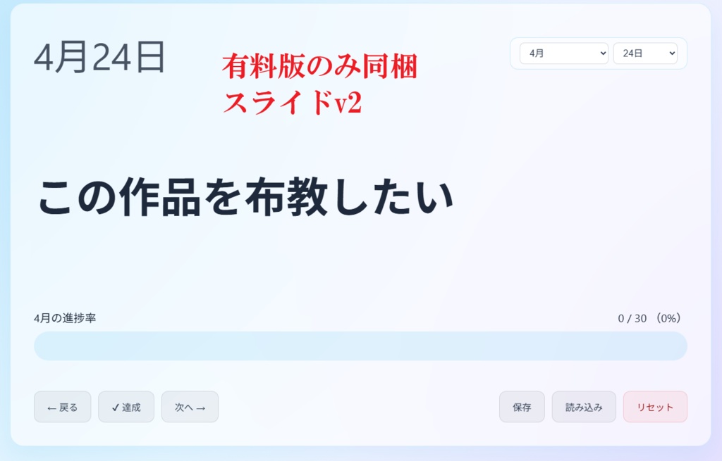 1年ネタツール~アニメ・マンガ編~