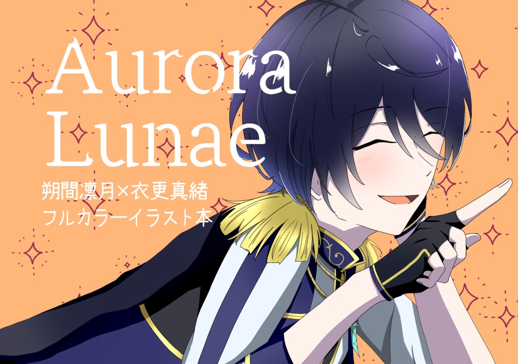 りつまおイラスト本「Aurora Lunae」