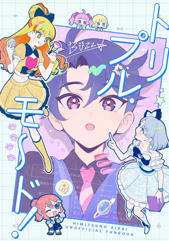 【倉庫発送】トリプル・モ〜ド！