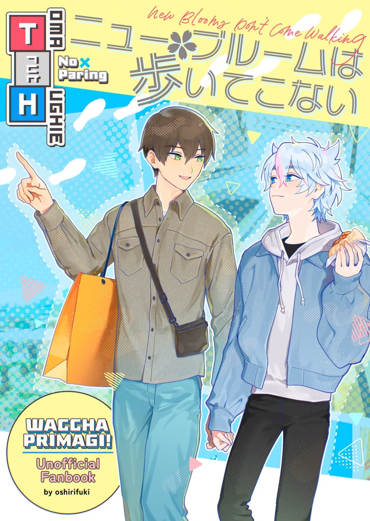 【倉庫発送】ニュー・ブルームは歩いてこない