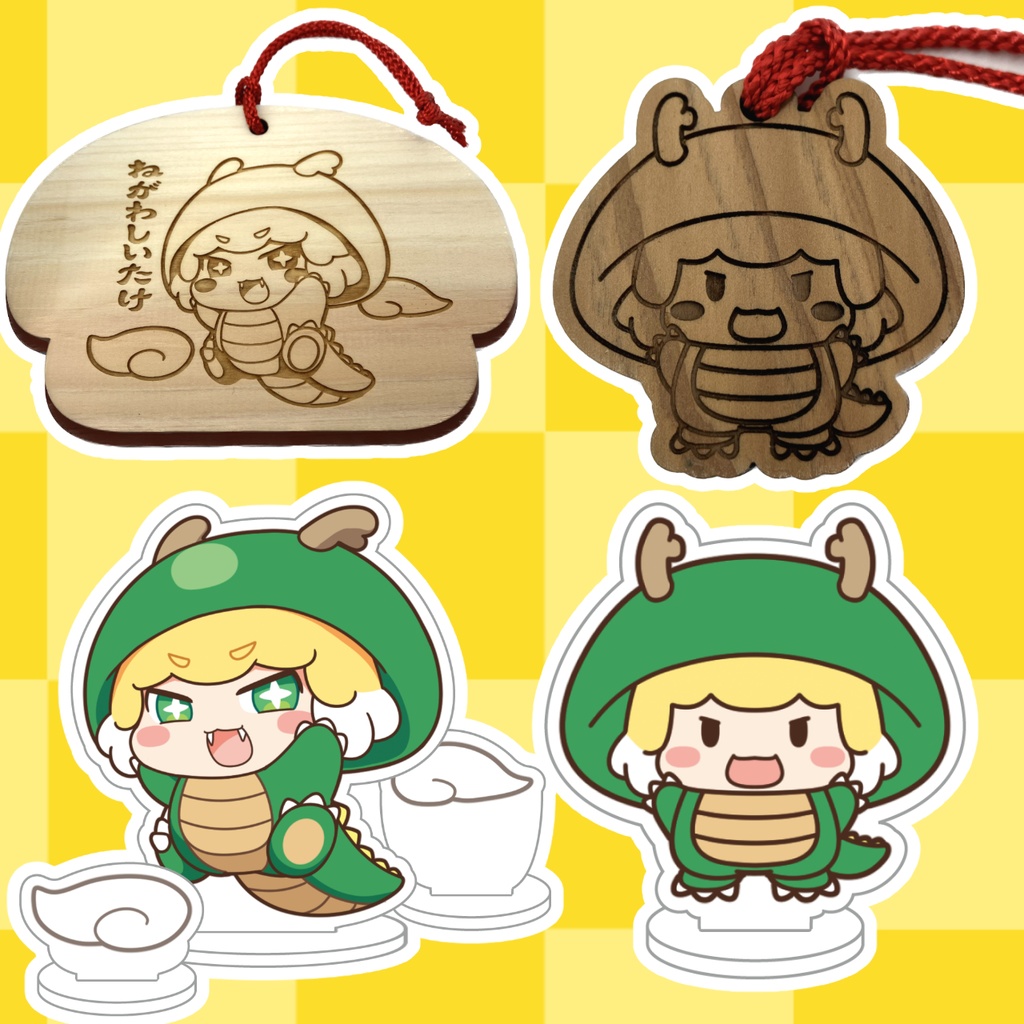 2024年 辰年しいたけちゃん セット