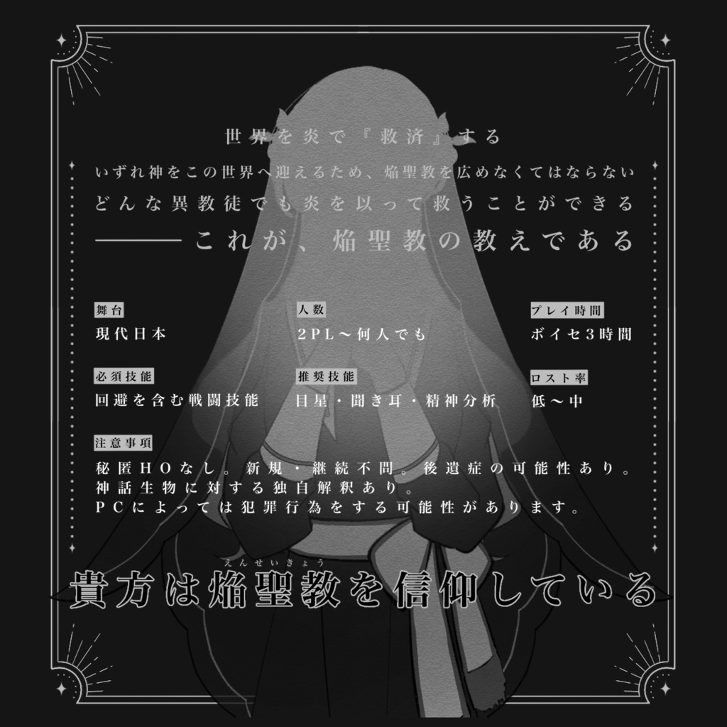 【CoC6版本文無料】氷の王は静かに笑う【SPLL:E194681】