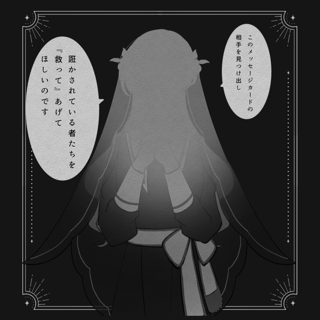 【CoC6版本文無料】氷の王は静かに笑う【SPLL:E194681】