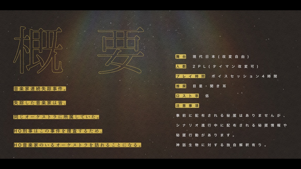 【CoC6版】Shoot X