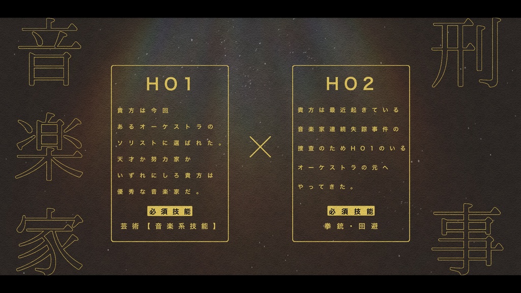 【CoC6版】Shoot X