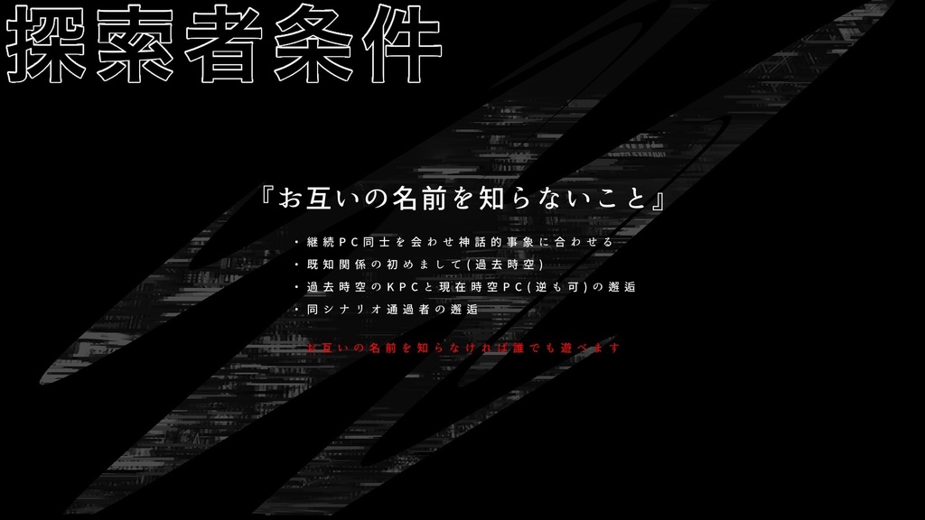 【CoC6版本文無料】SHADOW BREAKERS【SPLL:E192253】