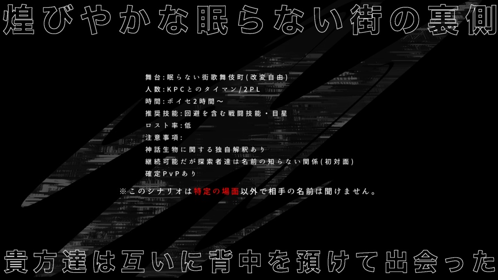 【CoC6版本文無料】SHADOW BREAKERS【SPLL:E192253】