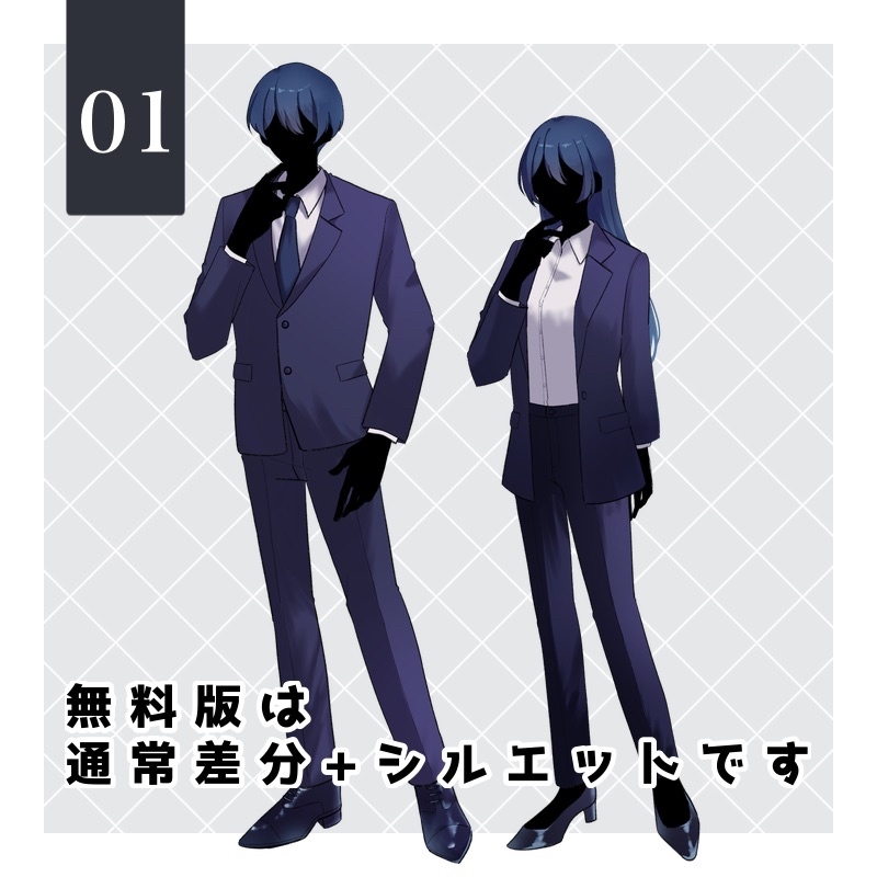 【無料版あり】全身立ち絵男女セット01