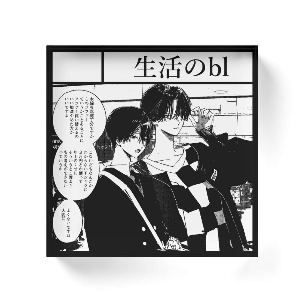 サークルカットアクリルブロック 001