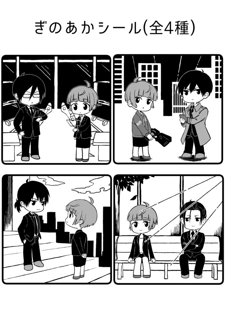 不変色のきみへ