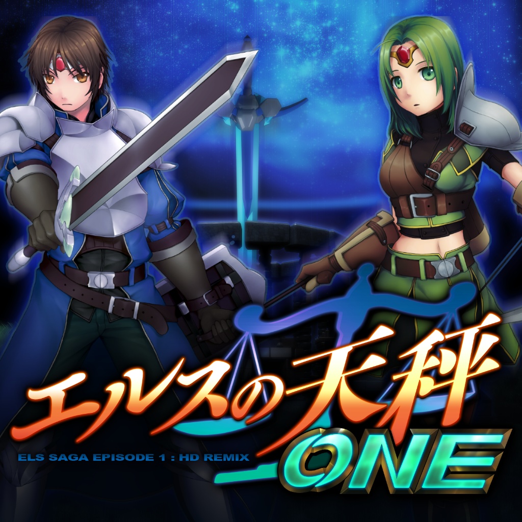 エルスの天秤-Collection-