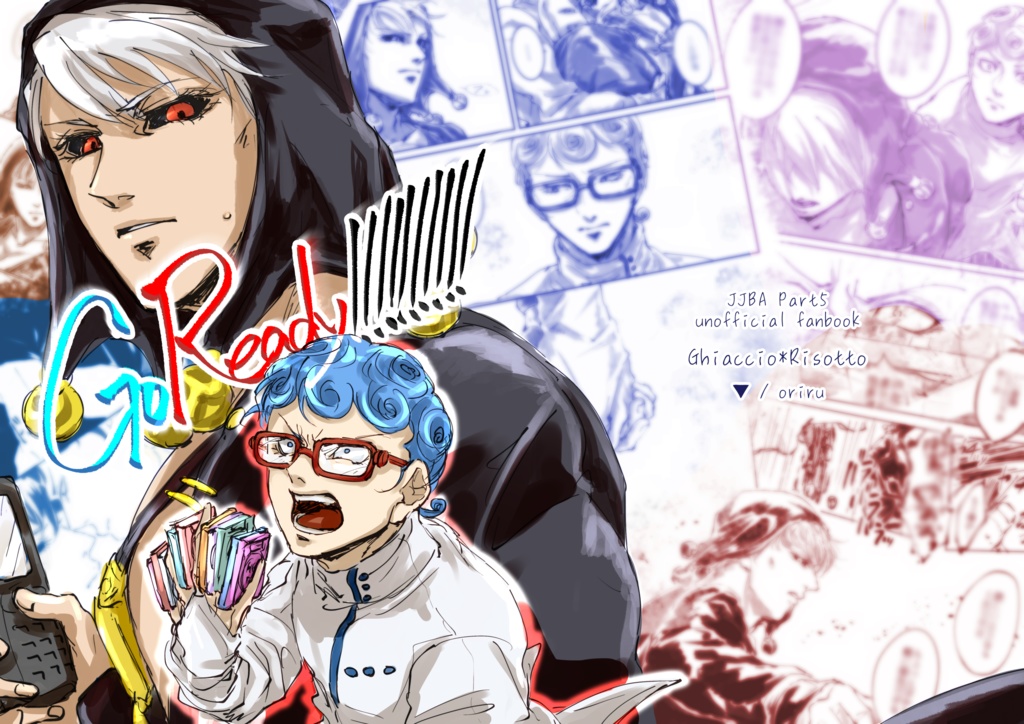 【ギアリゾ】GoReady!!!!!!!!!!