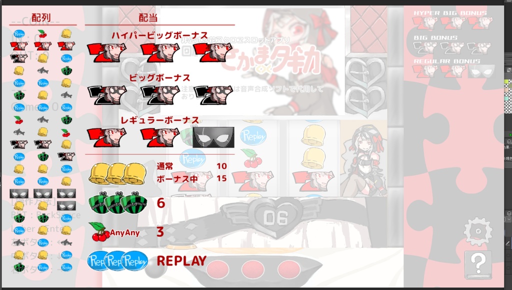 非公式 沙花叉クロヱスロット 回胴少女サカマ<><タギカ