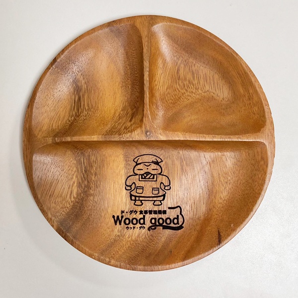 【Wood good】ド･グウの刻印 健康管理ランチプレート