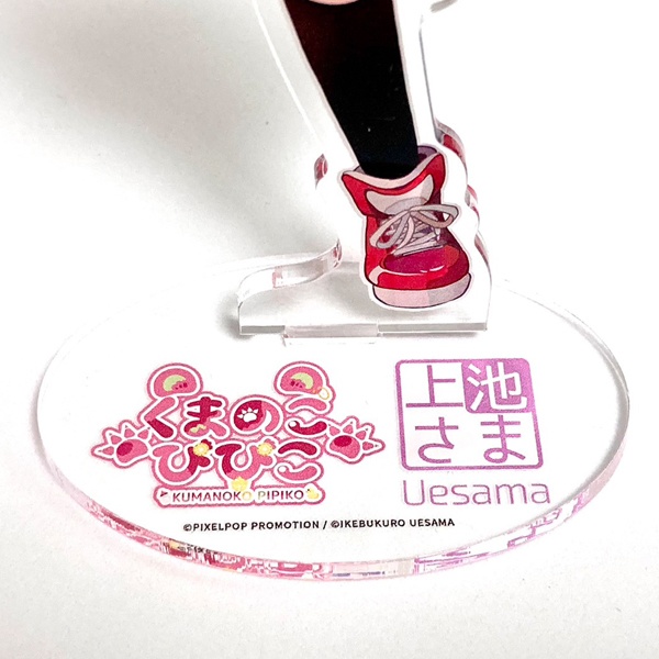 【受注生産】池袋上さまコラボ アクリルスタンド【くまのこぴぴこ】