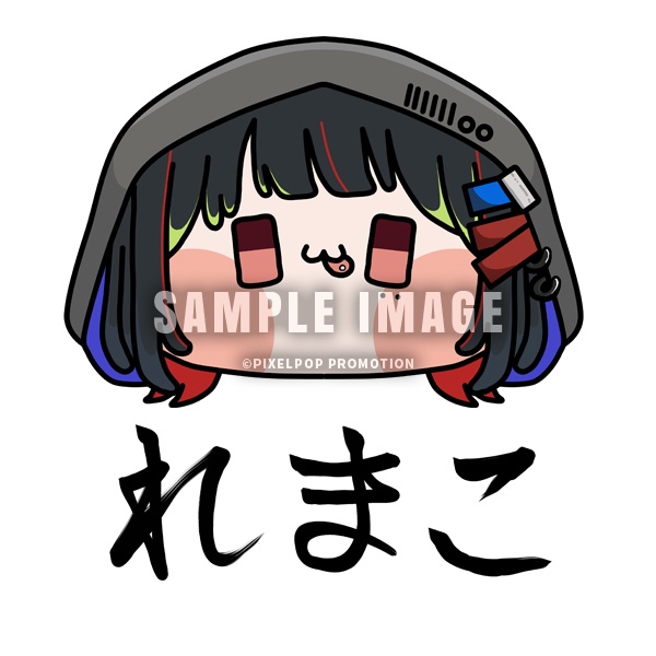 【煙火草れまこ】麻雀牌キーホルダー【受注生産】【Boost特典つき】