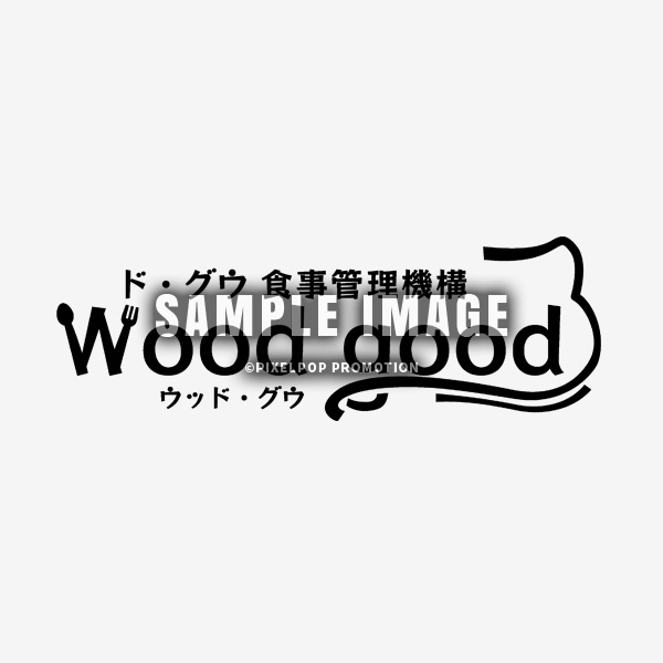 【復刻】ド・グウの刻印 UCKBチョップスティック【Wood good】