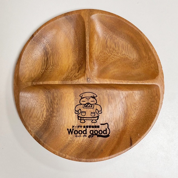 【復刻】ド･グウの刻印 健康管理ランチプレート【Wood good】