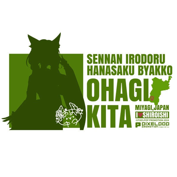 【大萩キタ】オリジナルトートバッグ【受注生産】