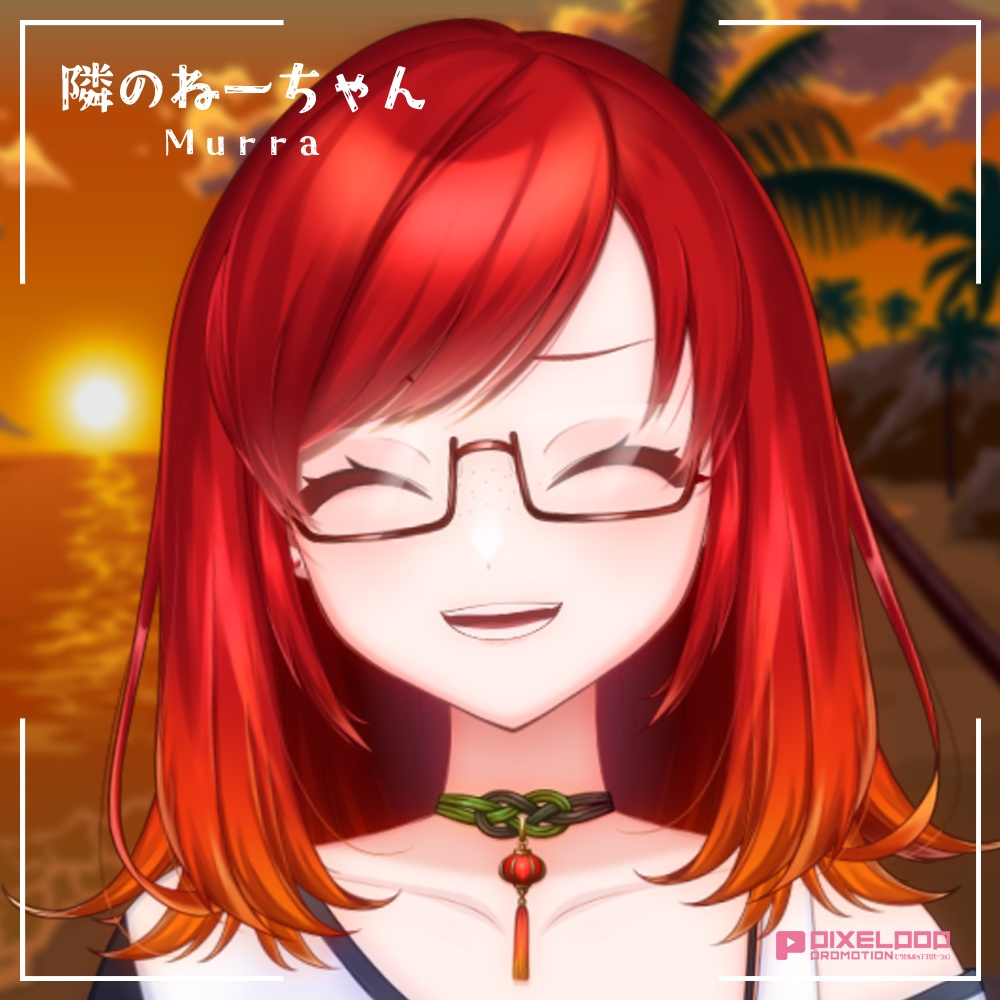 【Murra】「隣のねーちゃん」【シチュエーションボイス】