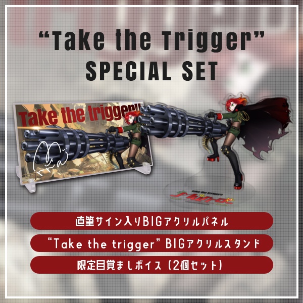 【Murra】”Take the trigger” SPECIAL SET