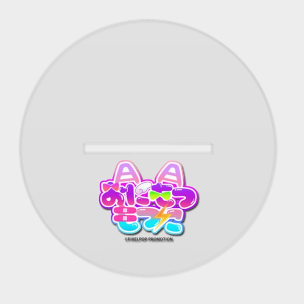 【おにもつもつに】”金棒がまだあったあの頃”アクリルスタンド【受注生産】