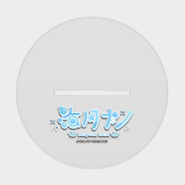 【海月ナノ】いつものすがた アクリルスタンド