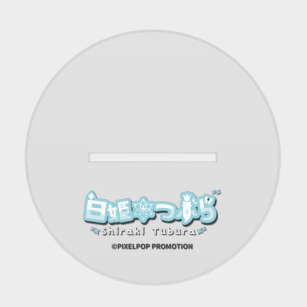 【白姫つぶら】プラネテス アクリルスタンド【受注生産】