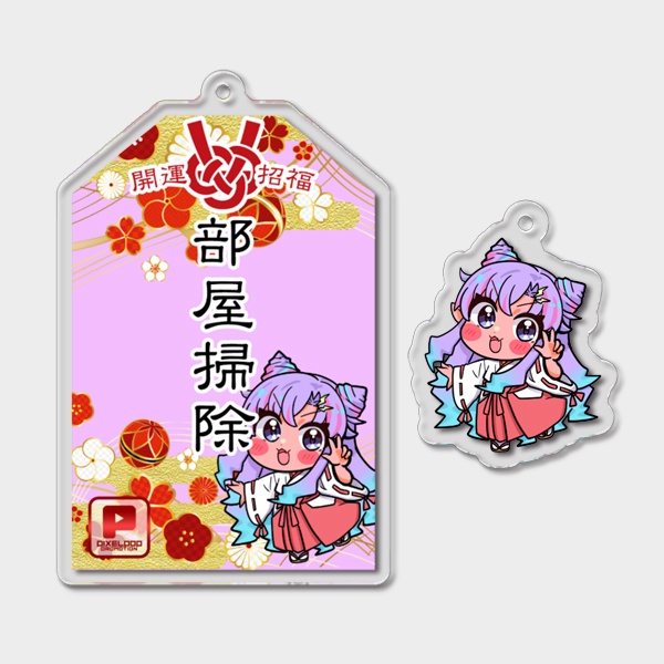 【受注生産】開運アクリルお守り(ミニチャーム付き)【謹賀新年】