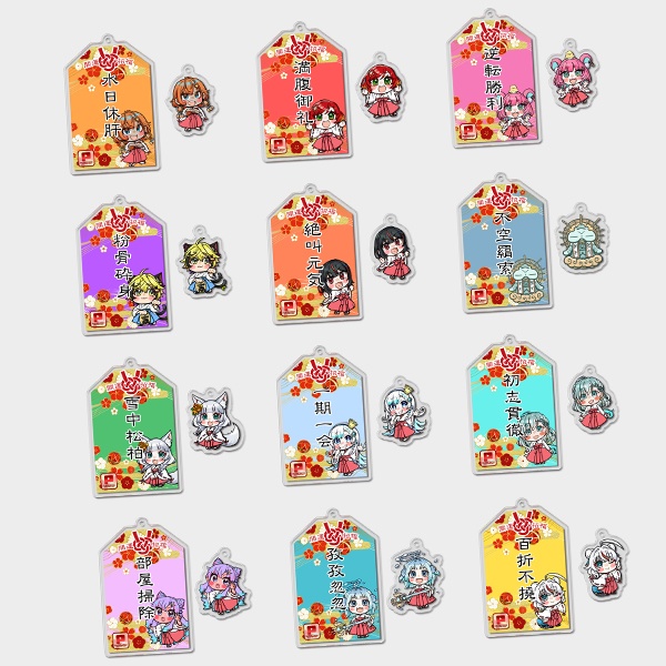 【受注生産】開運アクリルお守り(ミニチャーム付き)【謹賀新年】