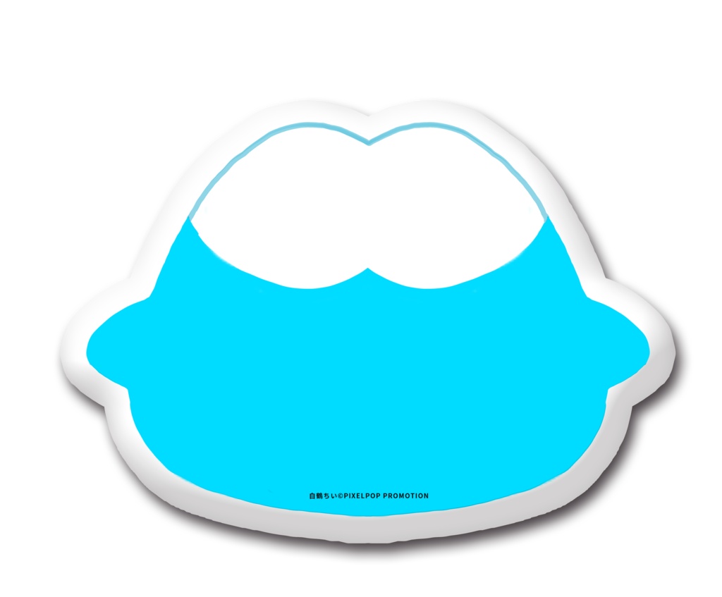 【白鶴ちい】いつでもいっしょ!ふじたんクッション【受注生産】