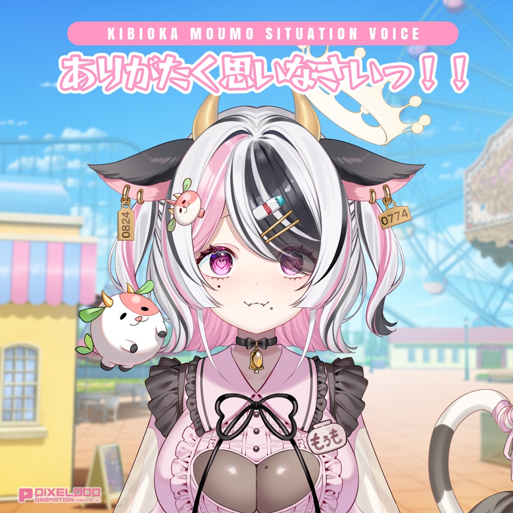 【吉備岡もぅも】ありがたく思いなさいっ！！【シチュエーションボイス】