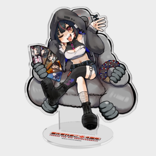 【煙火草れまこ】ゴリラに座る●●●アクリルスタンド【受注生産】