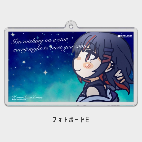 【煙火草れまこ】歴代フォトボードデフォルメアクリルキーホルダー【受注生産】