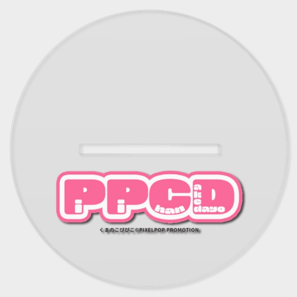 【くまのこぴぴこ】PPCDアクリルスタンド【受注生産】