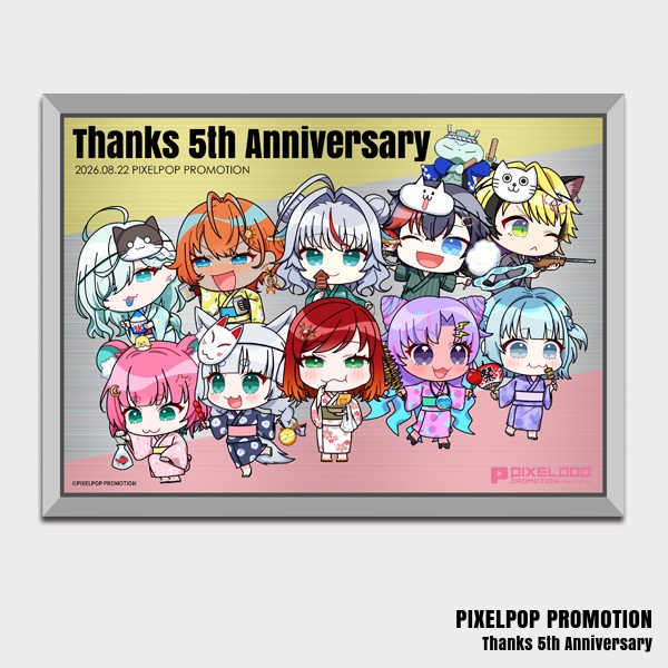 【ピクポ5周年】5周年記念メタルプレート【受注生産】