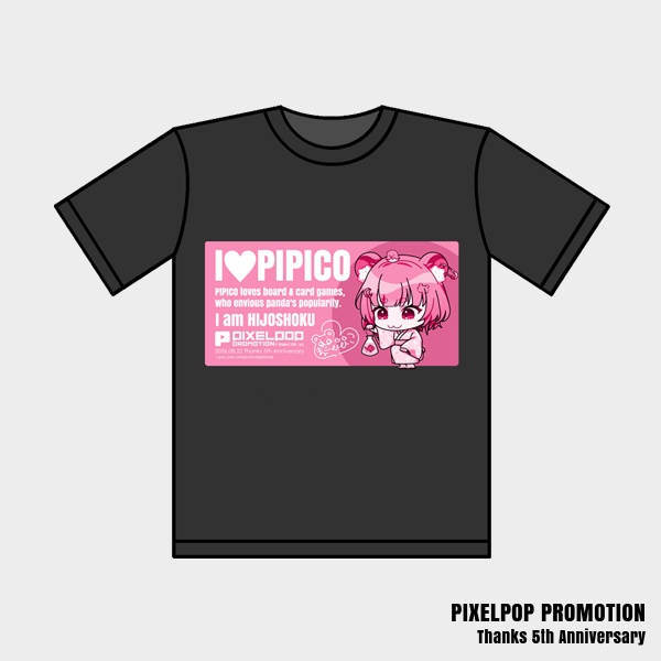 【ピクポ5周年】推し宣言しときました！Tシャツ（くまのこぴぴこ）【受注生産】