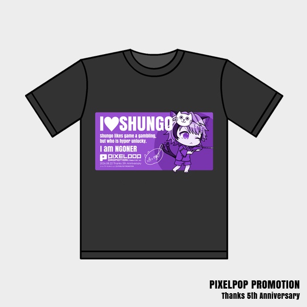 【ピクポ5周年】推し宣言しときました！Tシャツ（シャノワール=A=シュンゴ）【受注生産】