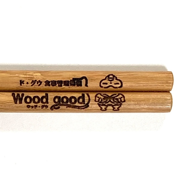 【ド・グウ】ド・グウの刻印 UCKBチョップスティック【Wood good】【受注生産 / 復刻】