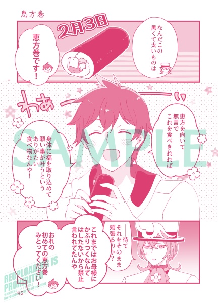 闇の王に溺愛される