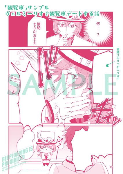 闇の王に溺愛される