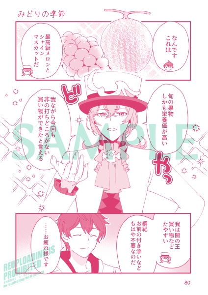 闇の王に溺愛される